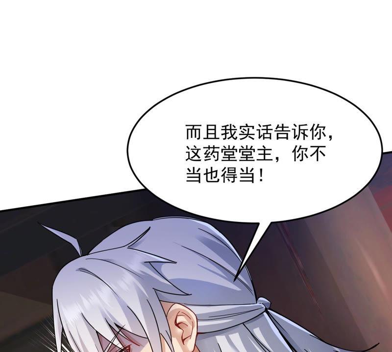 Devouring Eternity Ch.116 p65
