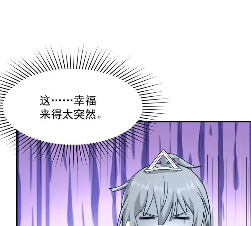 Devouring Eternity Ch.116 p68