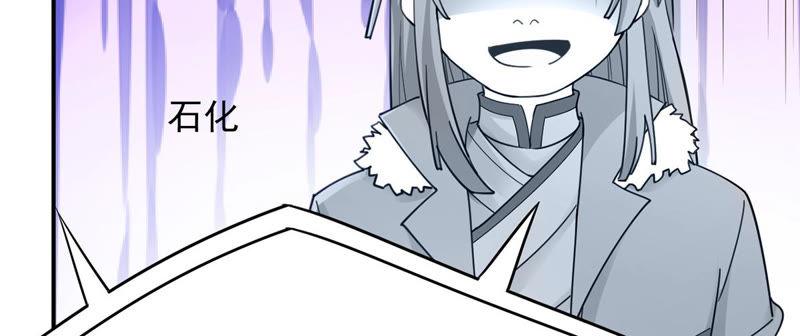 Devouring Eternity Ch.116 p69