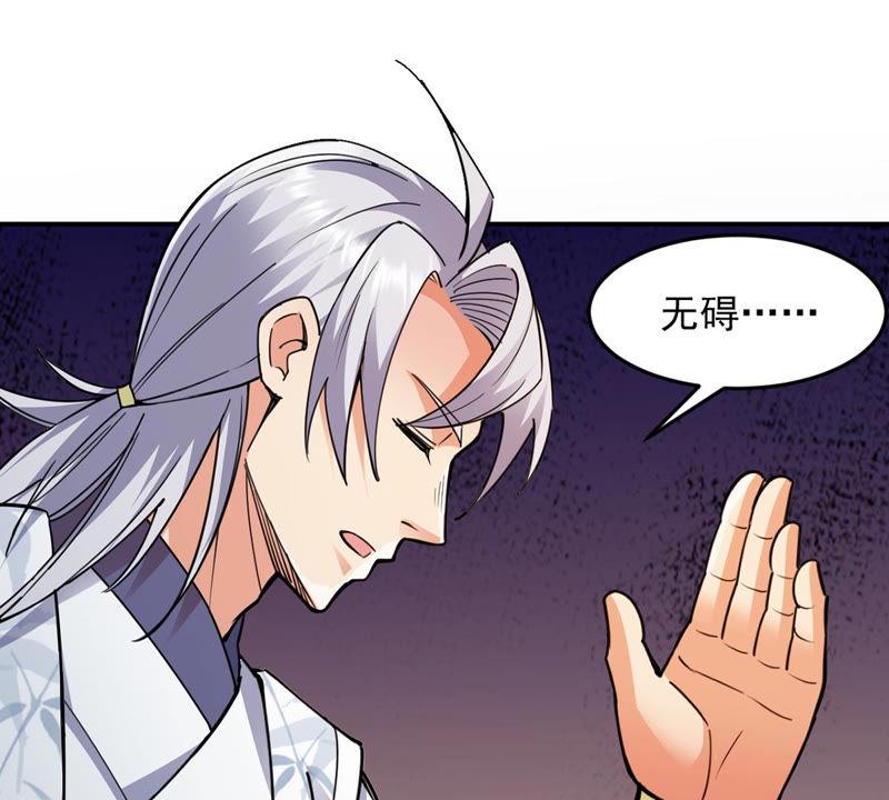 Devouring Eternity Ch.116 p7