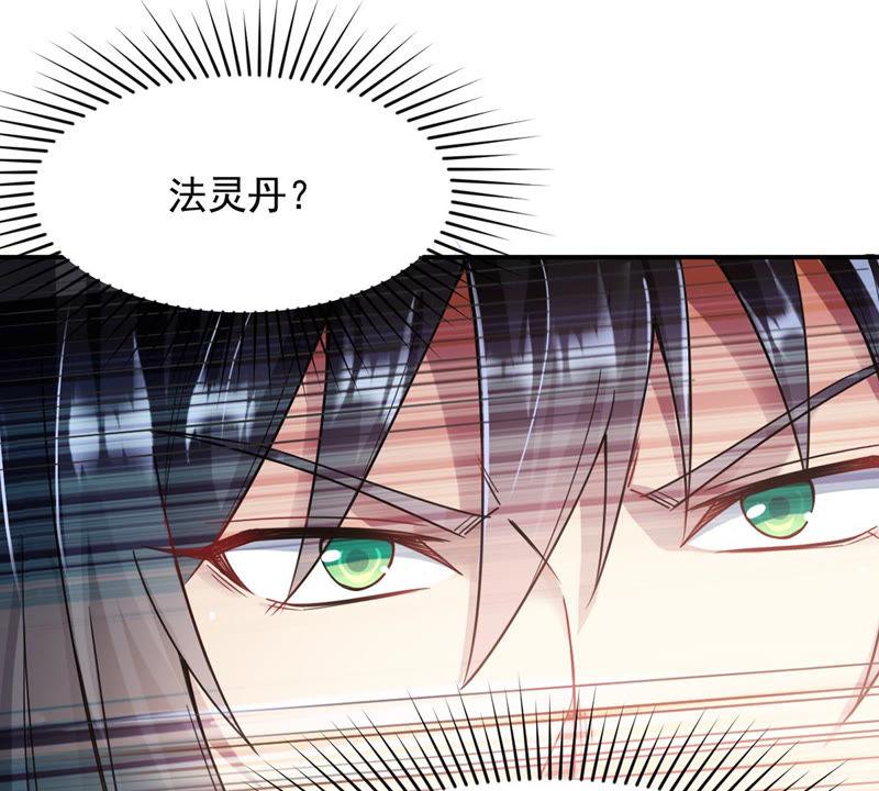 Devouring Eternity Ch.116 p71