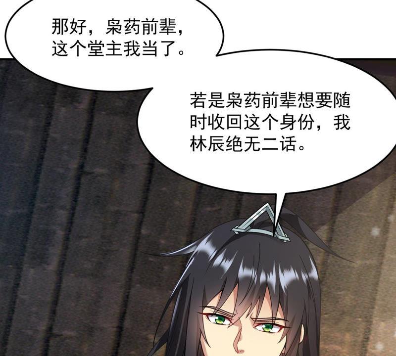 Devouring Eternity Ch.116 p73