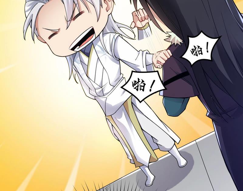 Devouring Eternity Ch.116 p77