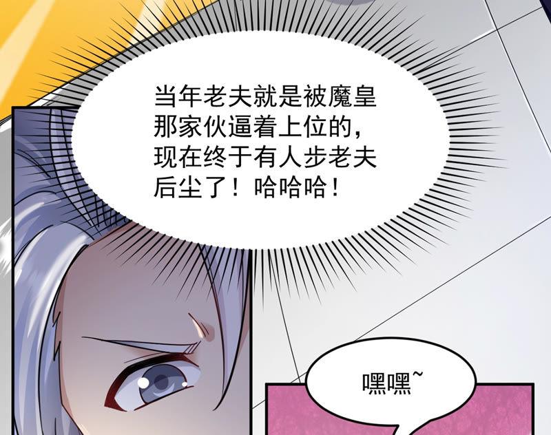 Devouring Eternity Ch.116 p78