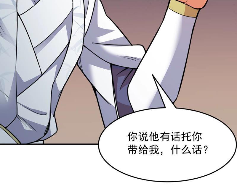 Devouring Eternity Ch.116 p8
