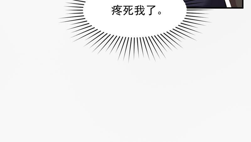 Devouring Eternity Ch.116 p80