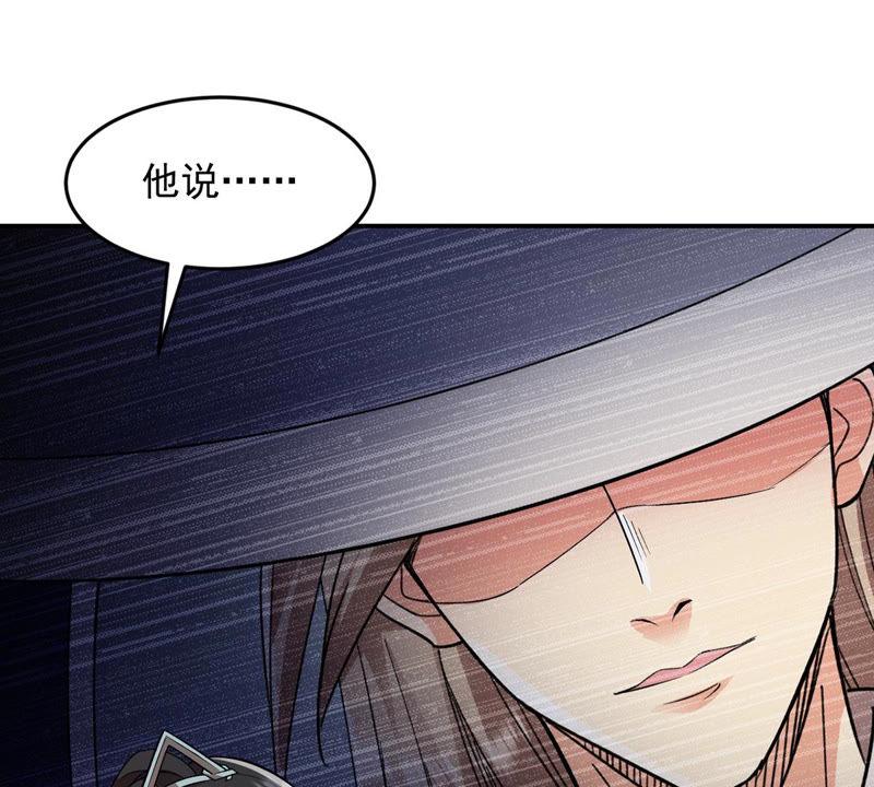 Devouring Eternity Ch.116 p9