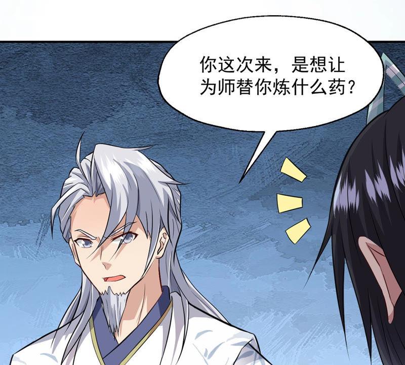 Devouring Eternity Ch.117 p13