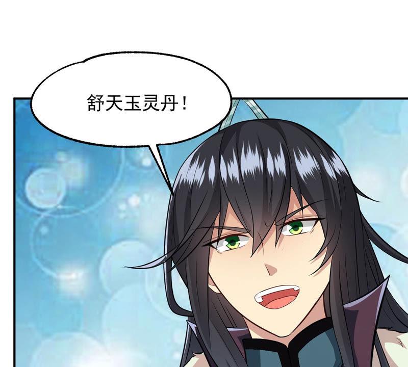 Devouring Eternity Ch.117 p15