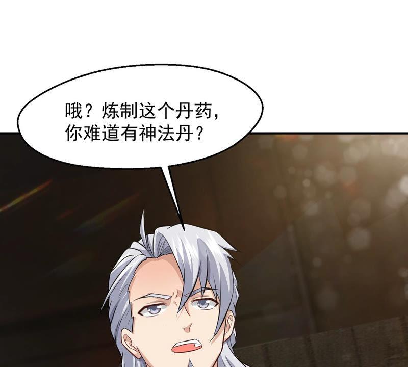 Devouring Eternity Ch.117 p17