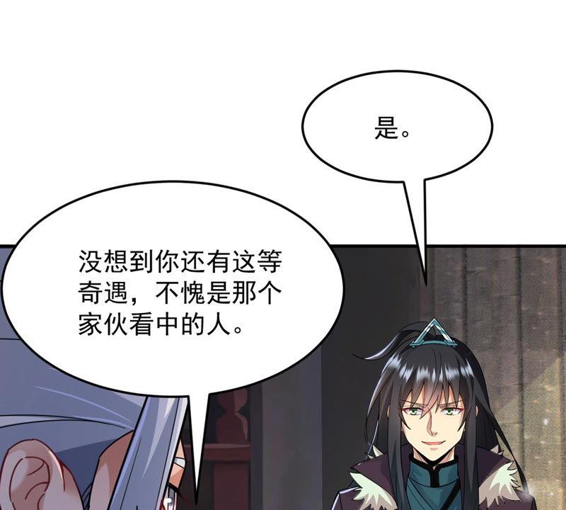 Devouring Eternity Ch.117 p20