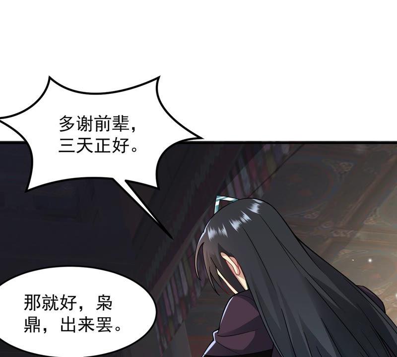 Devouring Eternity Ch.117 p25