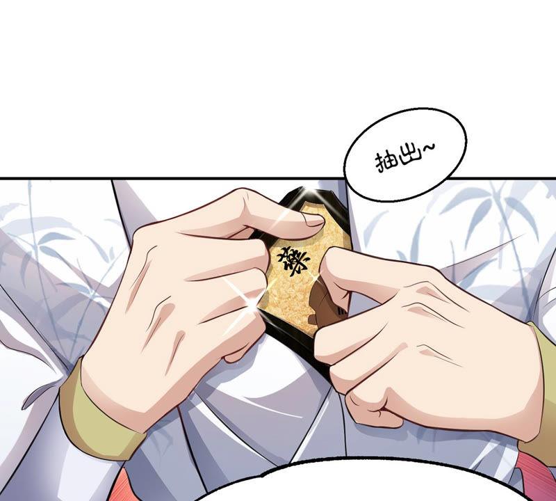 Devouring Eternity Ch.117 p3