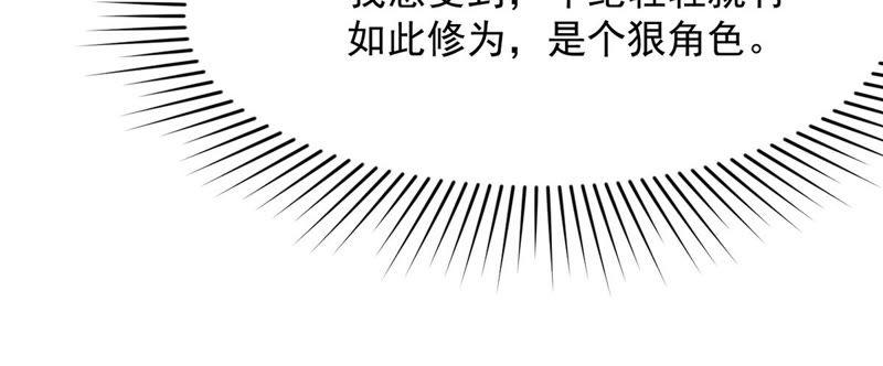 Devouring Eternity Ch.117 p35