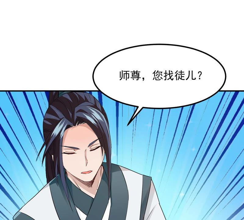 Devouring Eternity Ch.117 p36