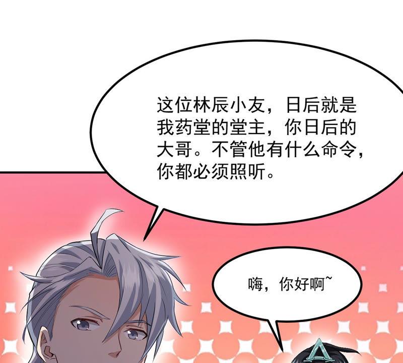Devouring Eternity Ch.117 p41