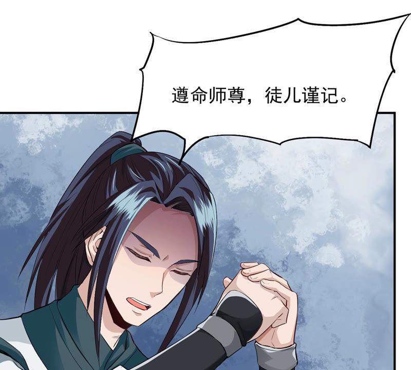 Devouring Eternity Ch.117 p44