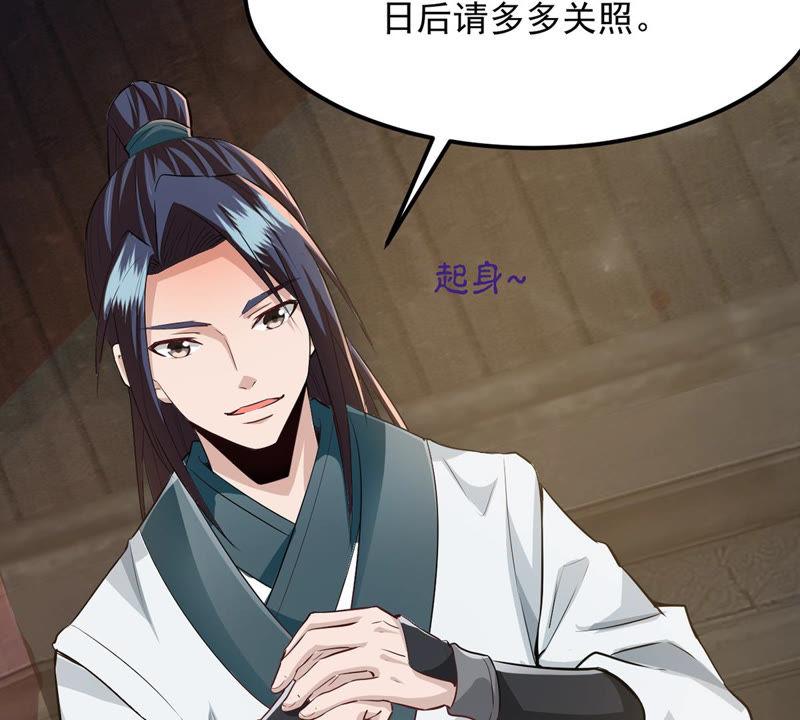 Devouring Eternity Ch.117 p47