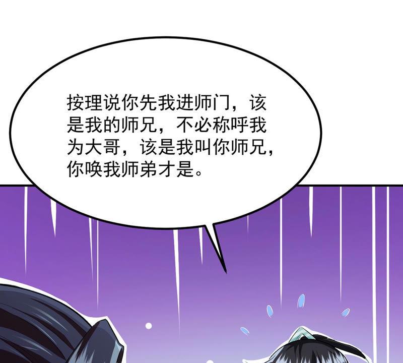 Devouring Eternity Ch.117 p50