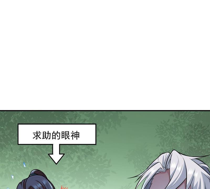 Devouring Eternity Ch.117 p53