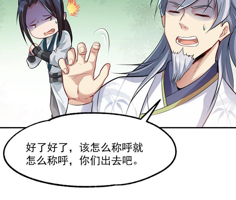 Devouring Eternity Ch.117 p54