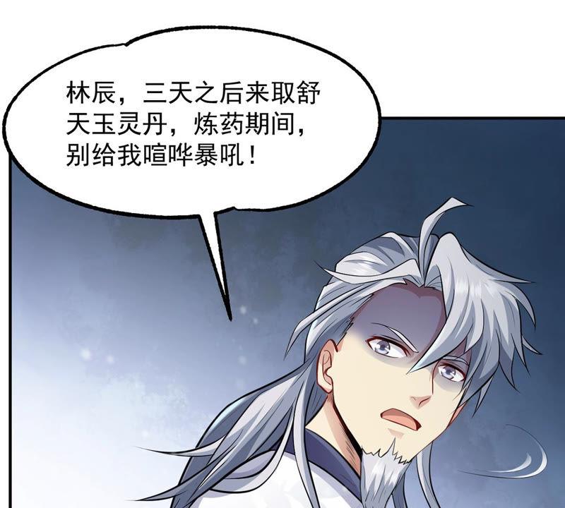 Devouring Eternity Ch.117 p55