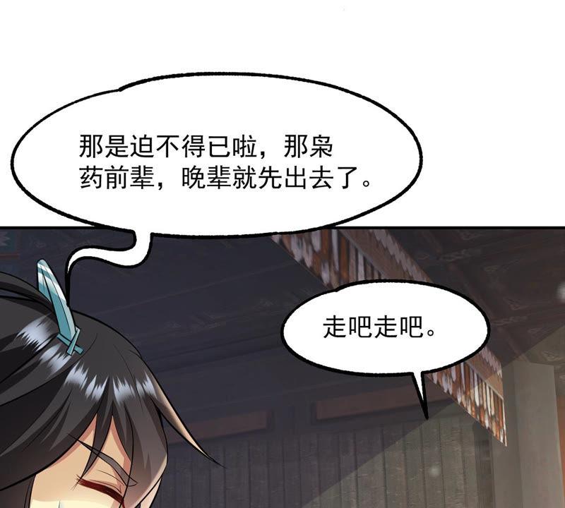 Devouring Eternity Ch.117 p57