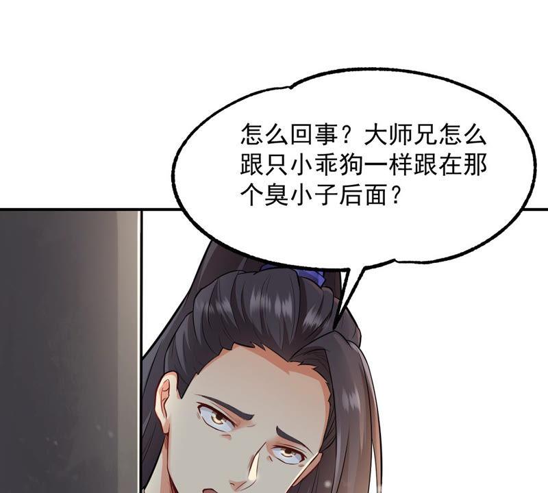 Devouring Eternity Ch.117 p62