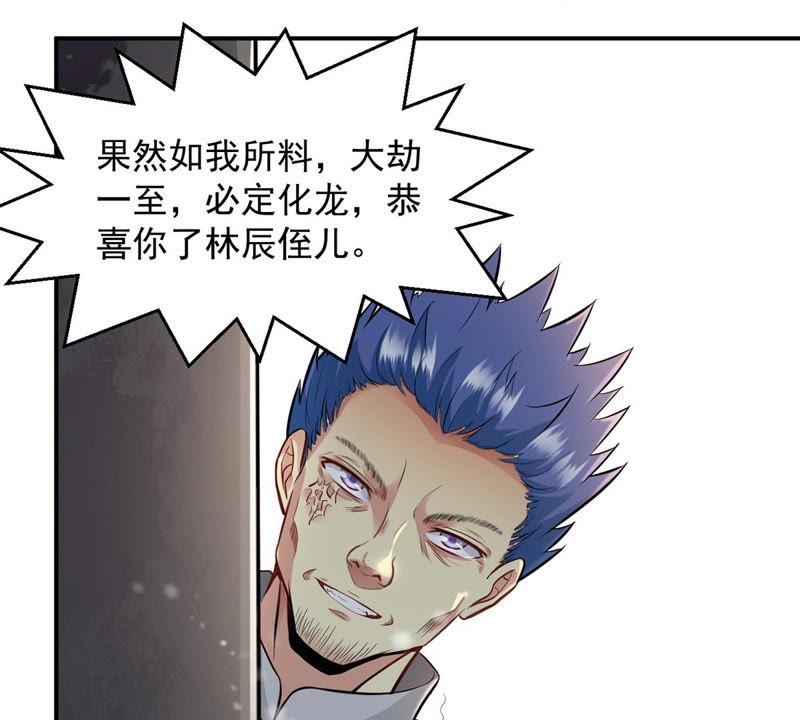 Devouring Eternity Ch.117 p64