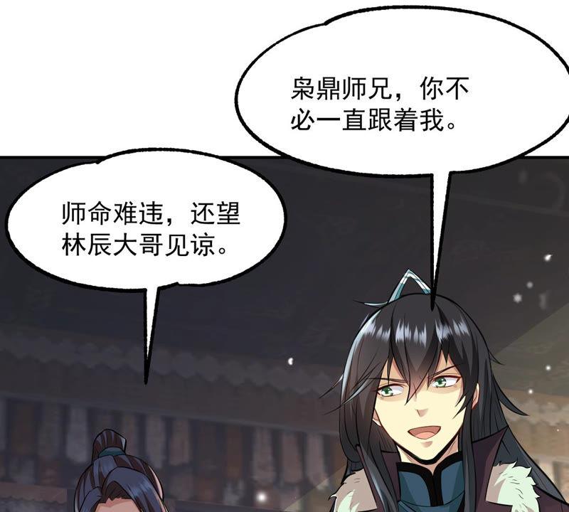 Devouring Eternity Ch.117 p66