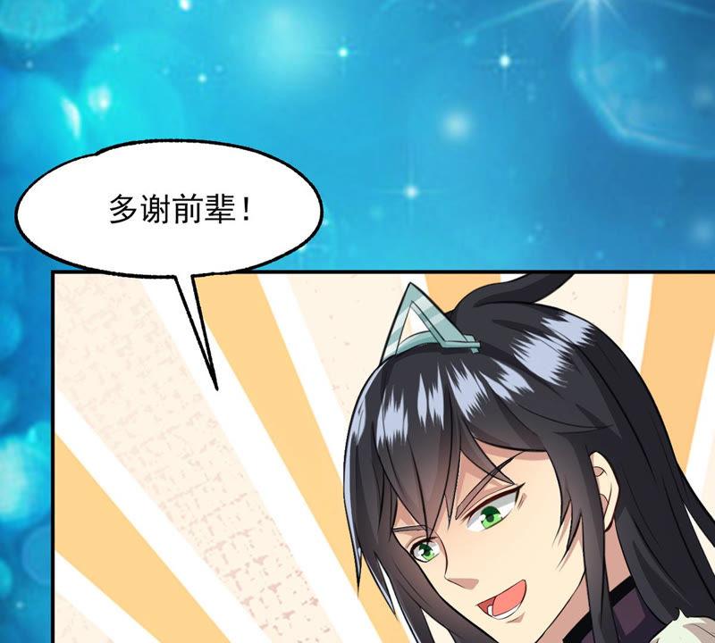 Devouring Eternity Ch.117 p7