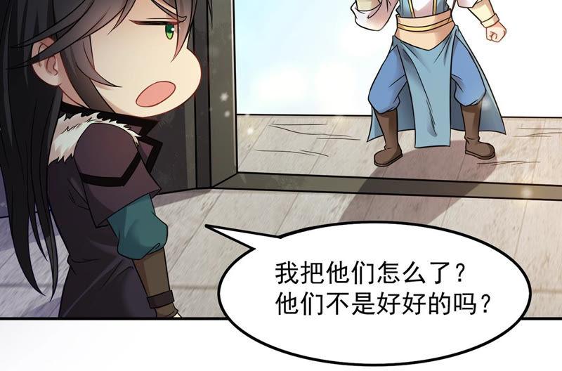 Devouring Eternity Ch.117 p70