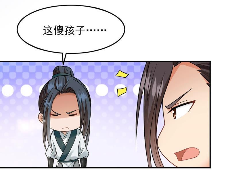Devouring Eternity Ch.117 p71