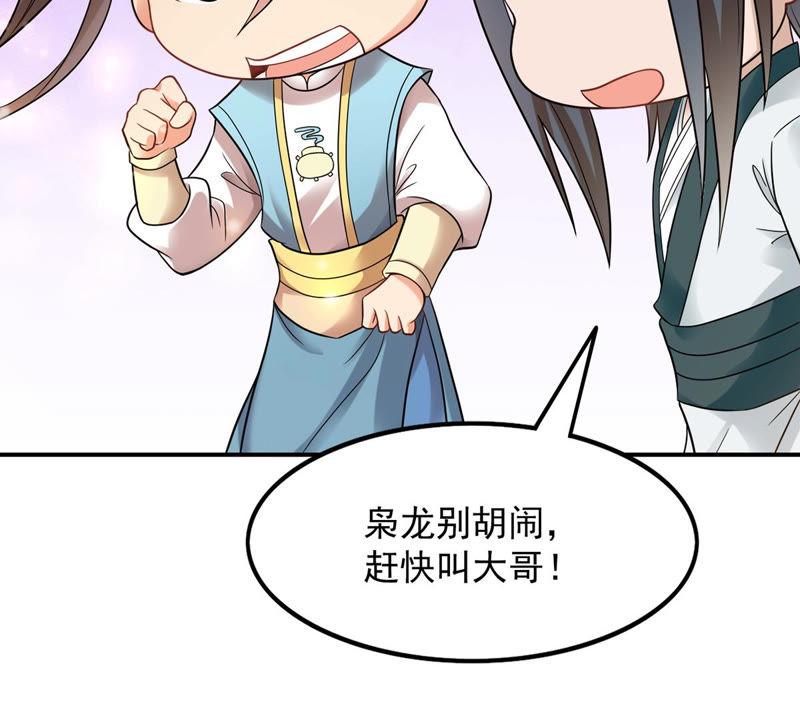 Devouring Eternity Ch.117 p73