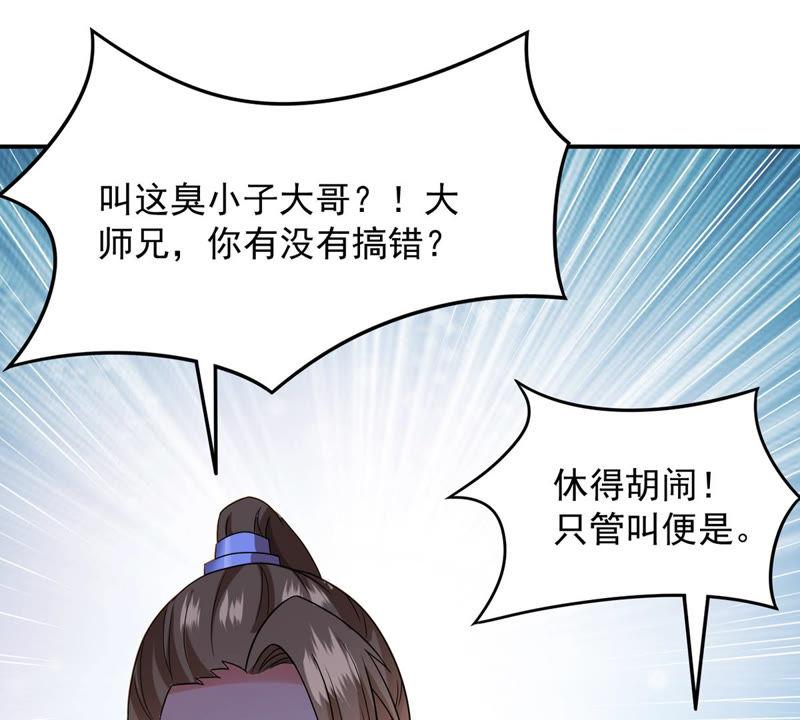 Devouring Eternity Ch.117 p74