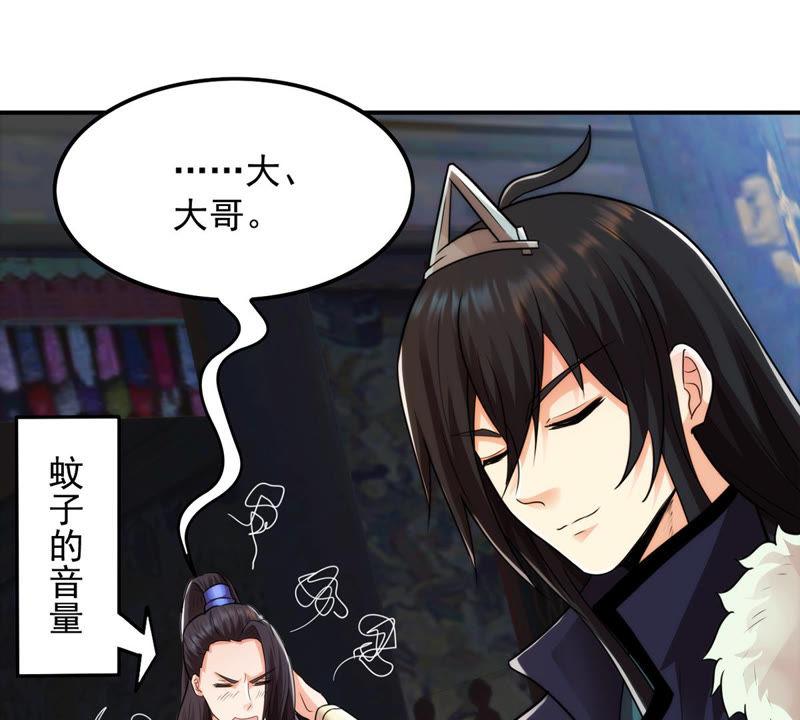 Devouring Eternity Ch.118 p11