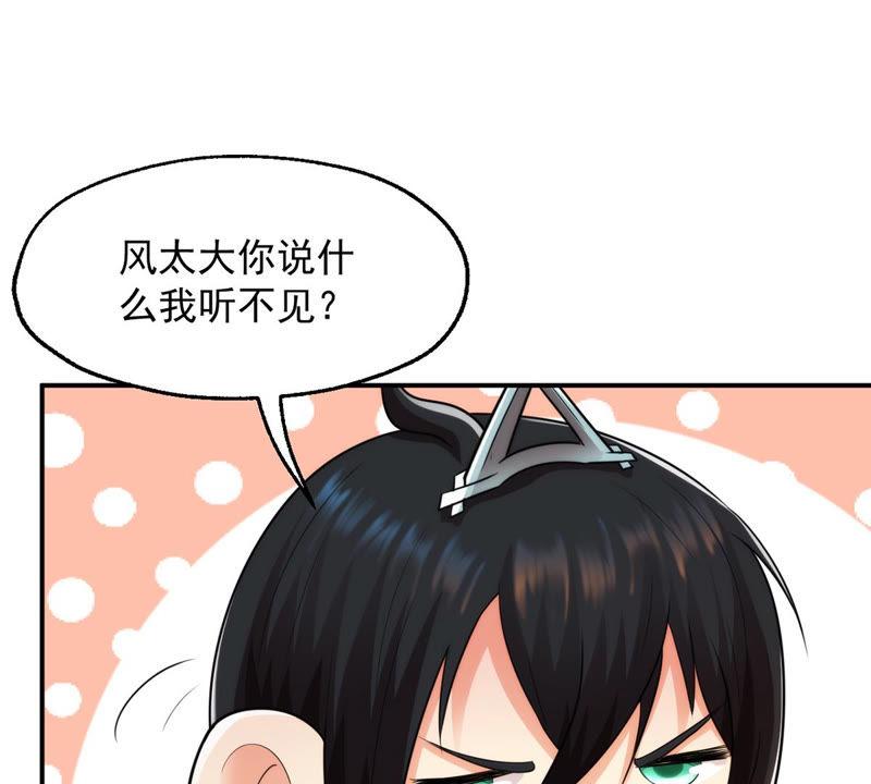 Devouring Eternity Ch.118 p14