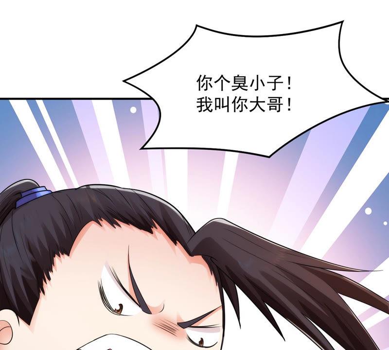 Devouring Eternity Ch.118 p16