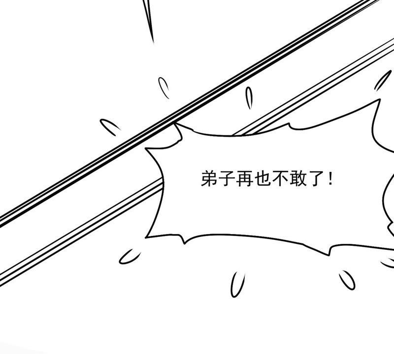 Devouring Eternity Ch.118 p26