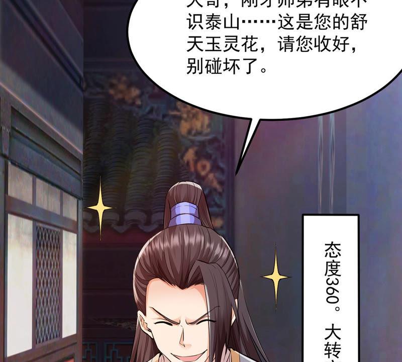 Devouring Eternity Ch.118 p28