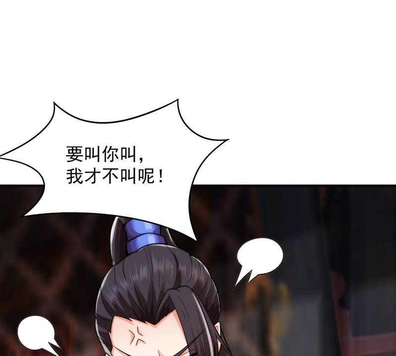 Devouring Eternity Ch.118 p3