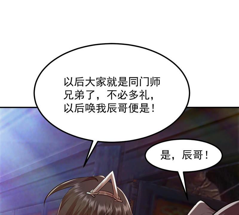 Devouring Eternity Ch.118 p31