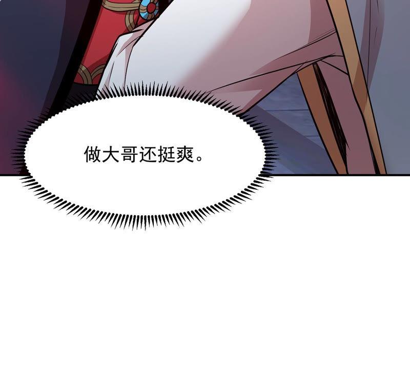 Devouring Eternity Ch.118 p33