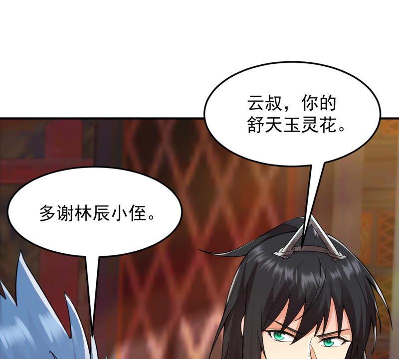 Devouring Eternity Ch.118 p35