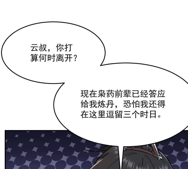 Devouring Eternity Ch.118 p38