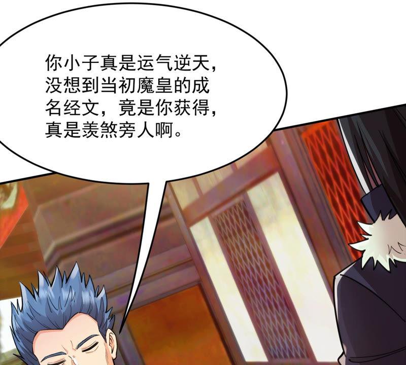 Devouring Eternity Ch.118 p41