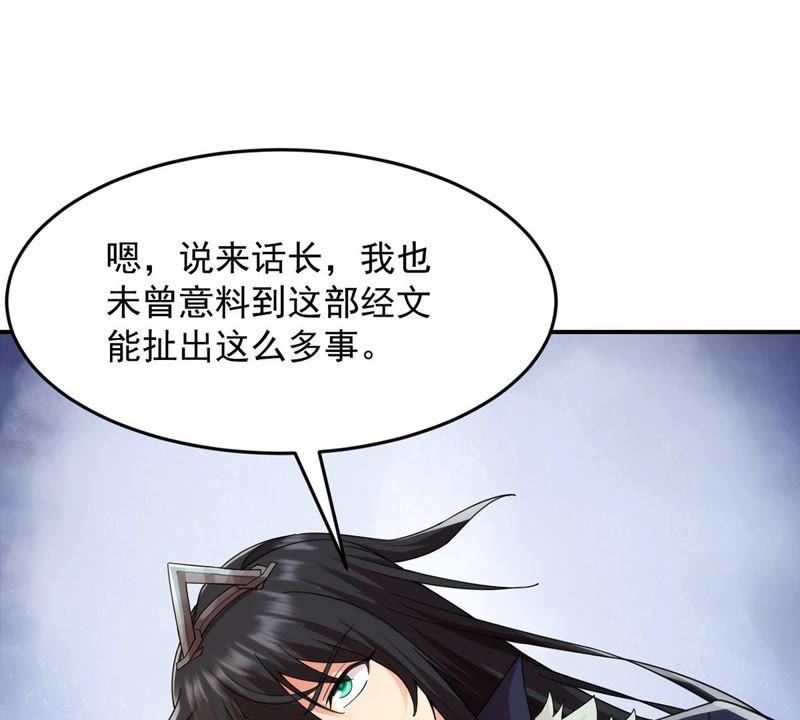 Devouring Eternity Ch.118 p46