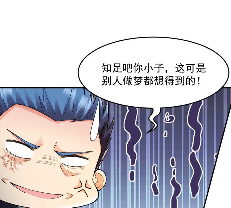 Devouring Eternity Ch.118 p49