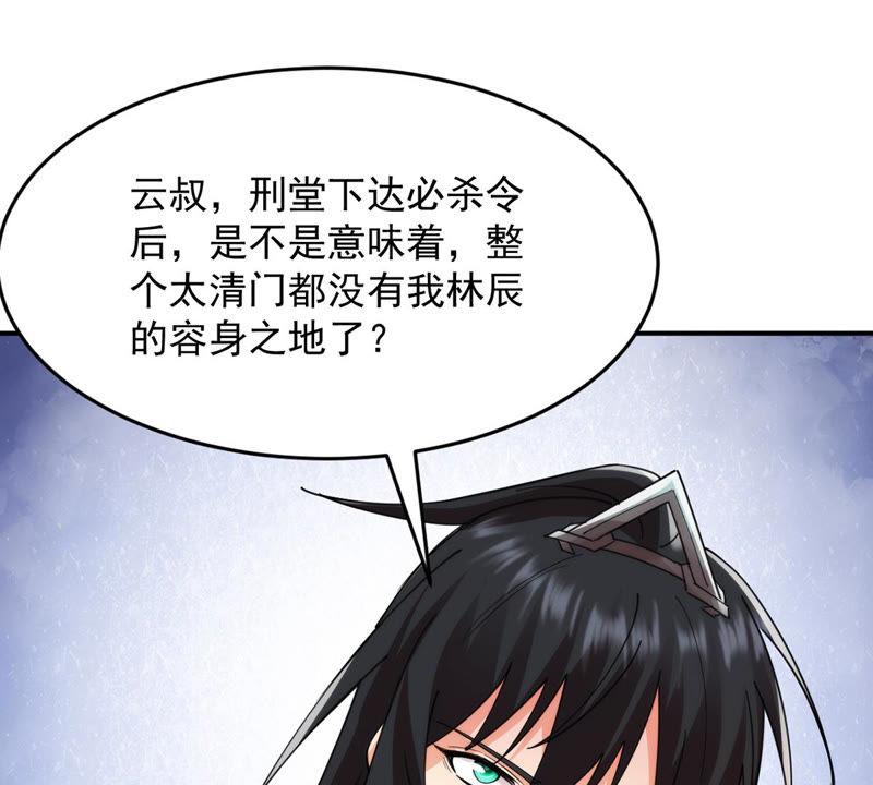 Devouring Eternity Ch.118 p51