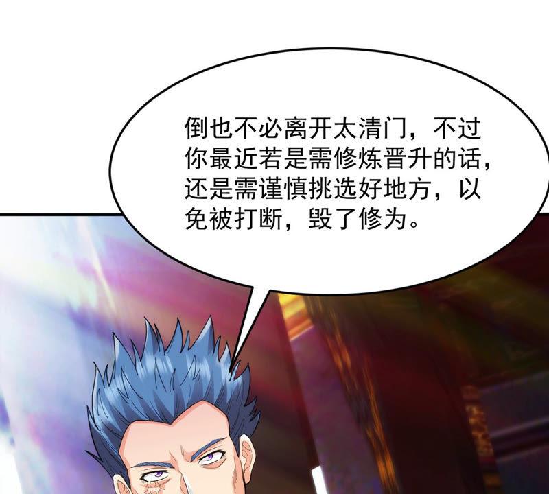 Devouring Eternity Ch.118 p54